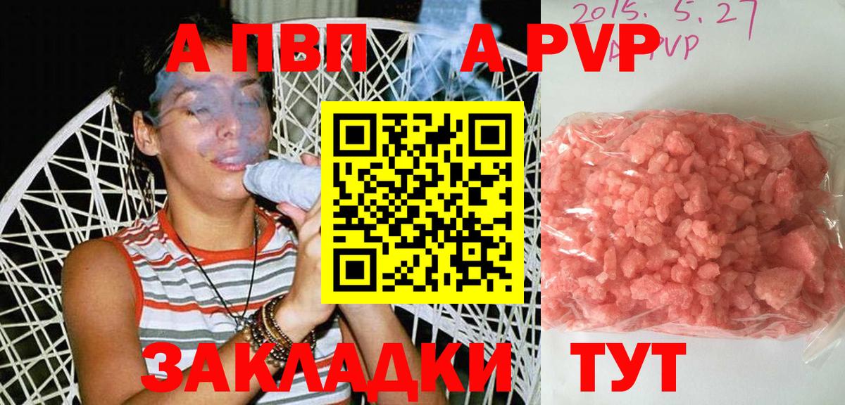 A-PVP СК Рузаевка