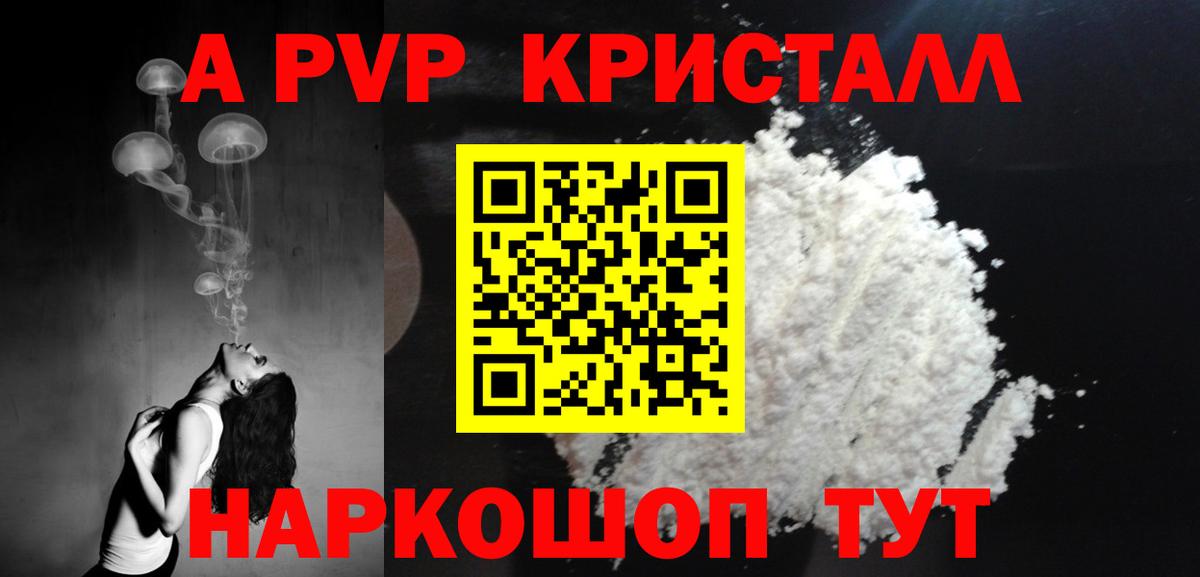 Рузаевка  Alpha PVP СК  А ПВП СК  Alfa_PVP  Вход с VPN  хочу   А ПВП СК КРИС 