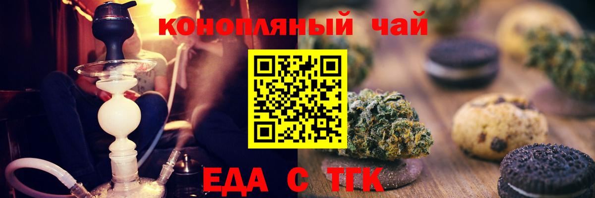 Canna-Cookies конопля  Вход с VPN  Рузаевка 