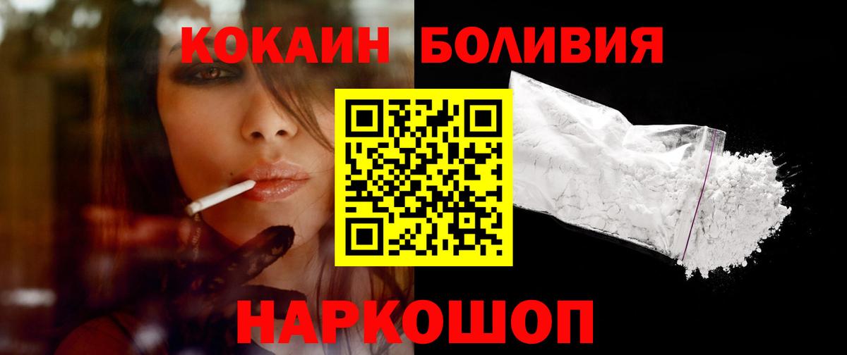 купить   Кокаин Columbia  Вход с VPN  Рузаевка 
