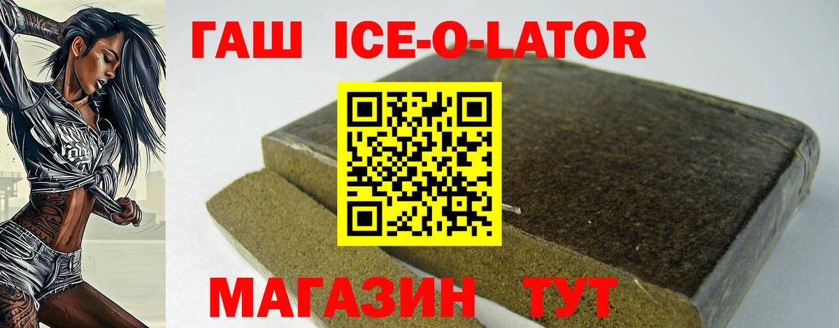 ГАШ хэш Рузаевка