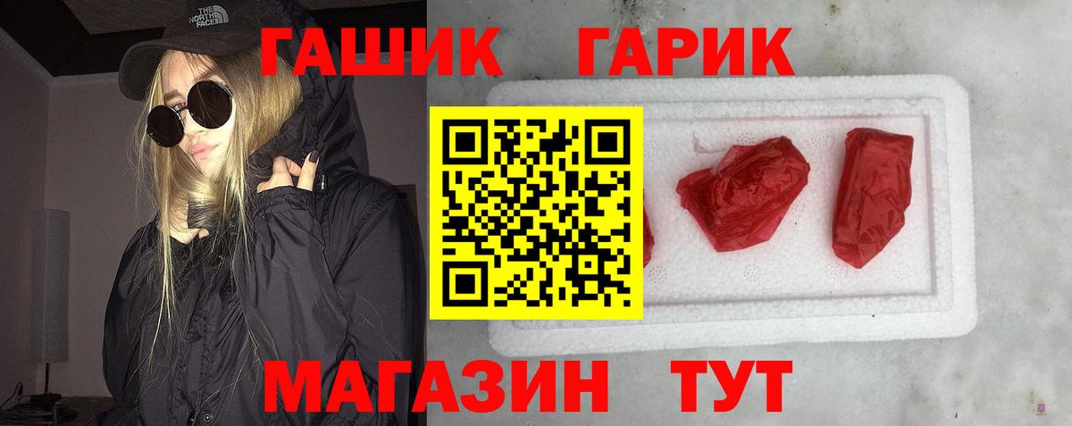 Гашиш гарик  ГАШИШ  Вход с VPN  Рузаевка  ГАШ VHQ 