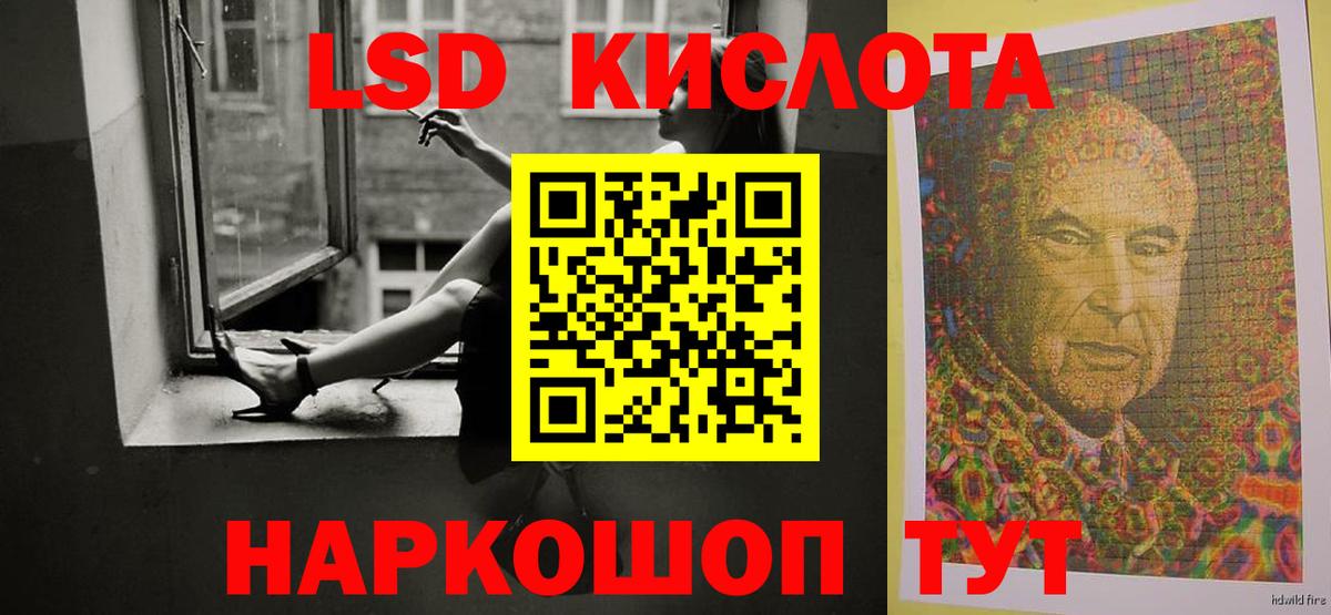 LSD-25 экстази ecstasy Рузаевка