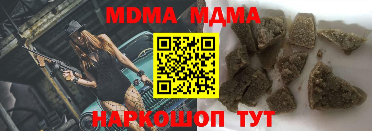 MDMA crystal  Вход с VPN  Рузаевка  MDMA кристаллы 
