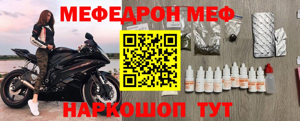 Меф VHQ  Меф  Вход с VPN  МЯУ-МЯУ  МЕФ кристаллы  Рузаевка 