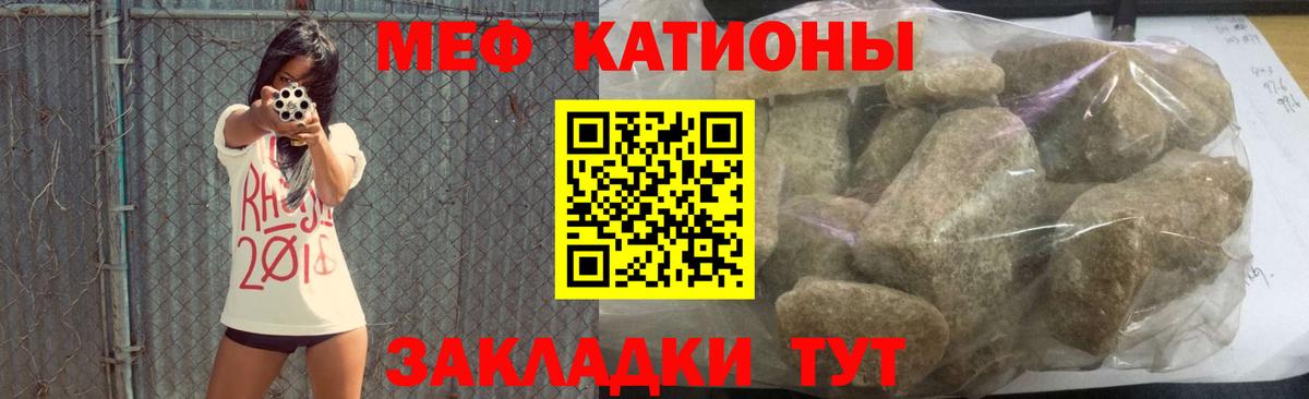 Мефедрон мука Рузаевка