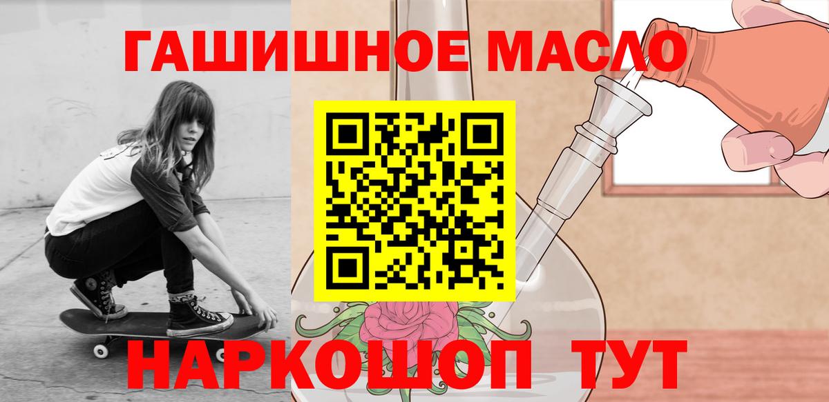 Рузаевка  Дистиллят ТГК THC oil  Вход с VPN 