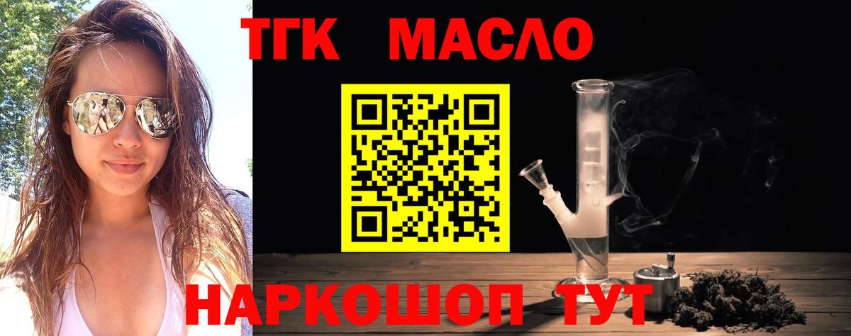 Дистиллят ТГК вейп с тгк Рузаевка