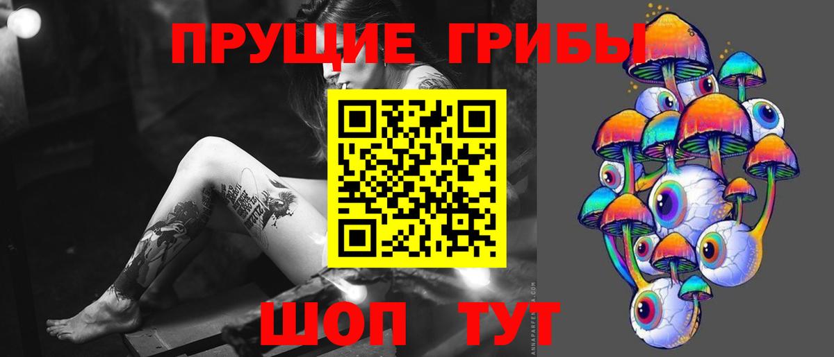Псилоцибиновые грибы мухоморы  Псилоцибиновые грибы Magic Shrooms  Рузаевка  Вход с VPN 